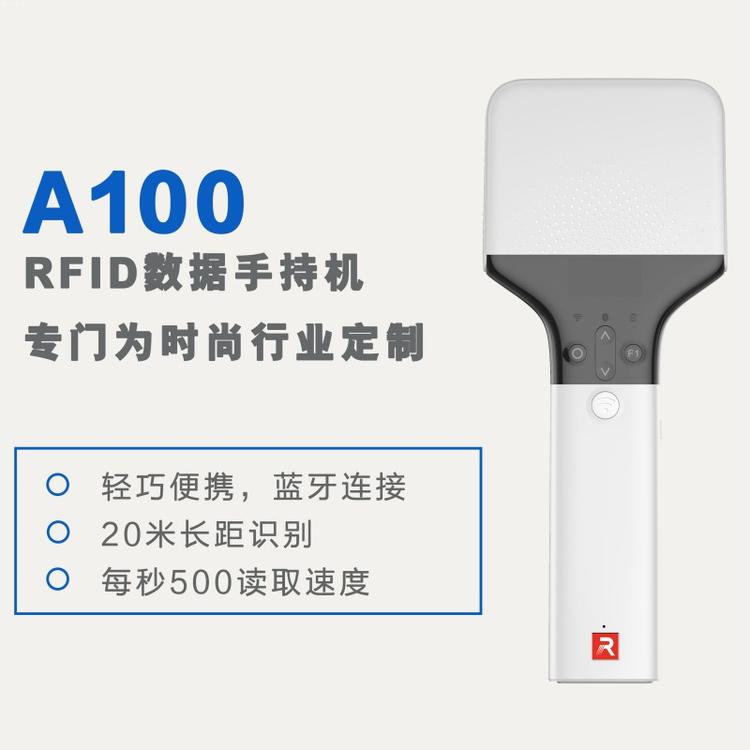 RFID手持读写器_分析RFID手持机在工业中生产中得应用（上）