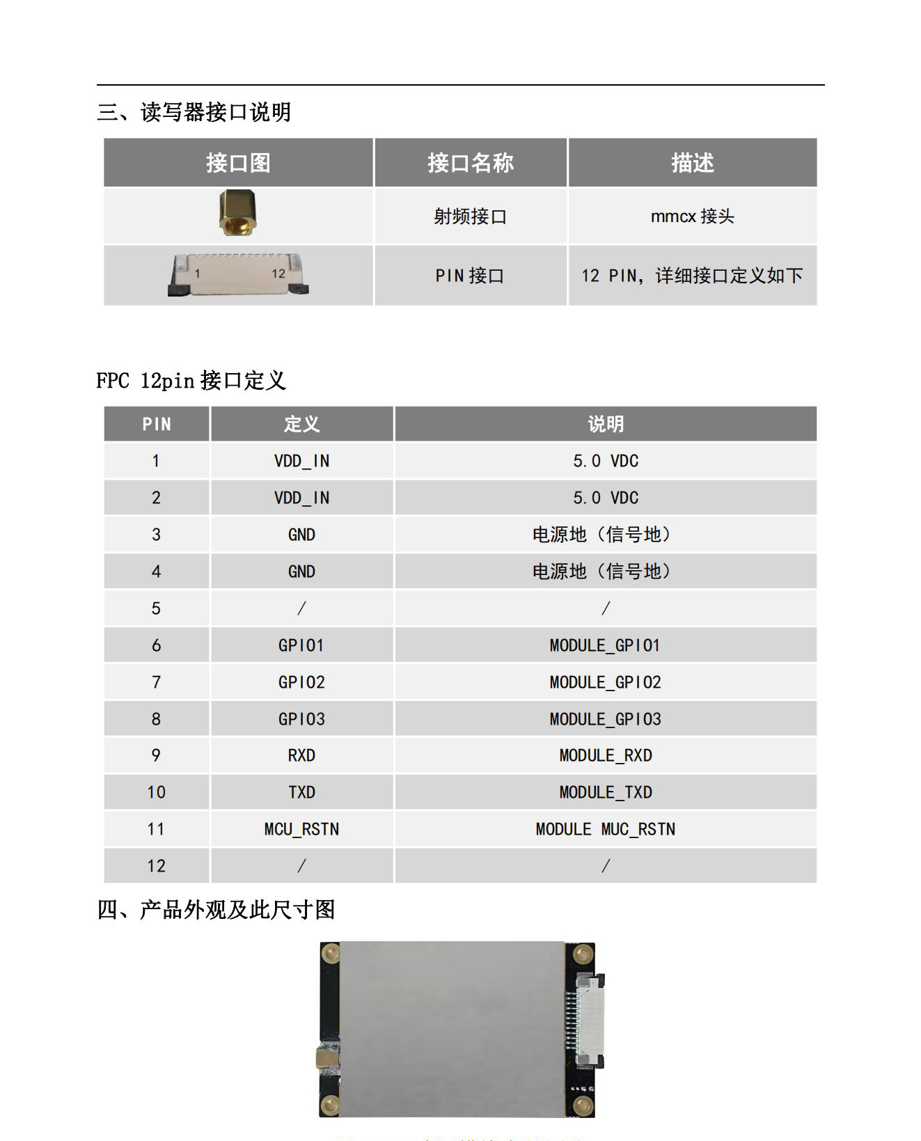 JT-2510单通道模块规格书V1.1_03.jpg