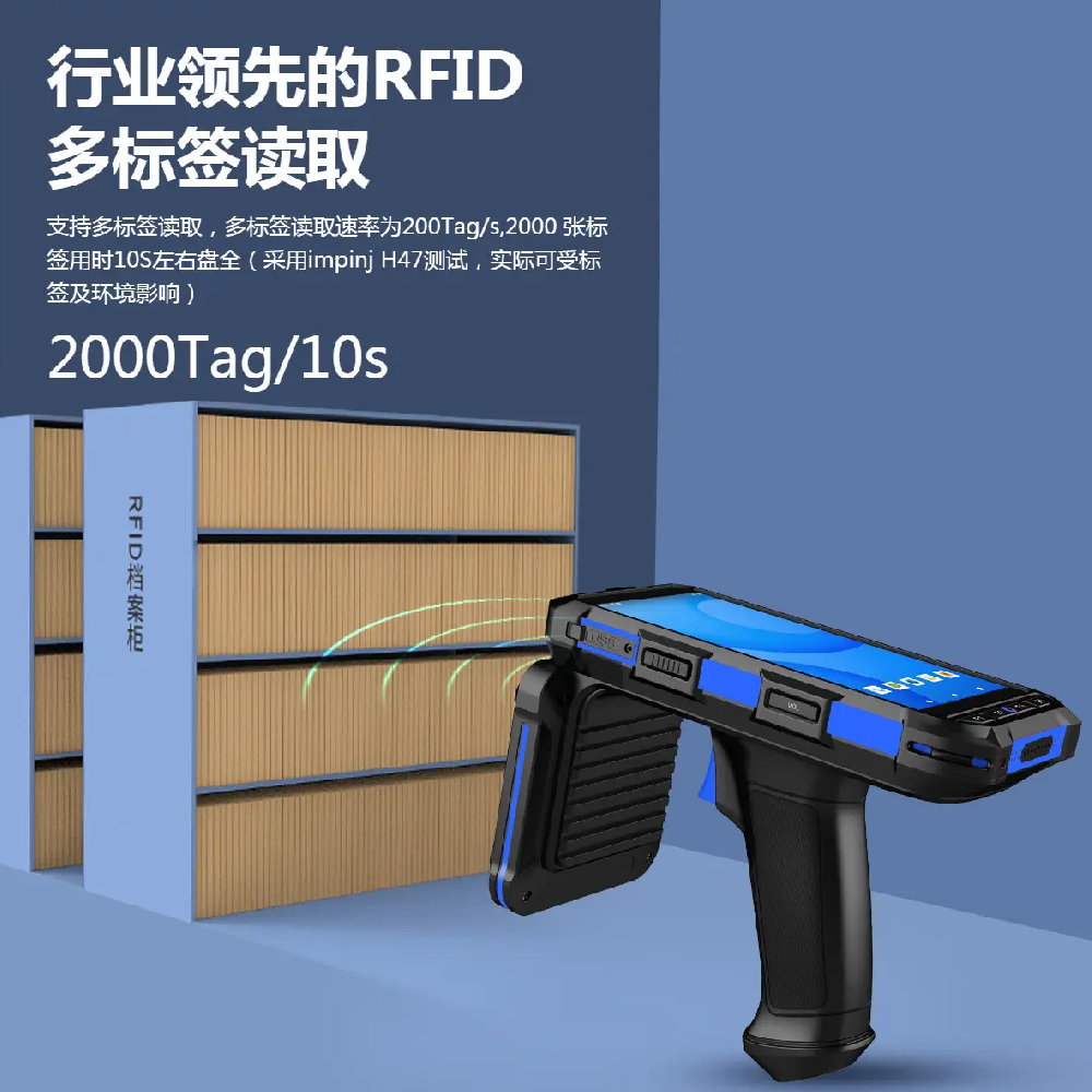 RFID手持机技术在智能物流中的应用与未来发展趋势
