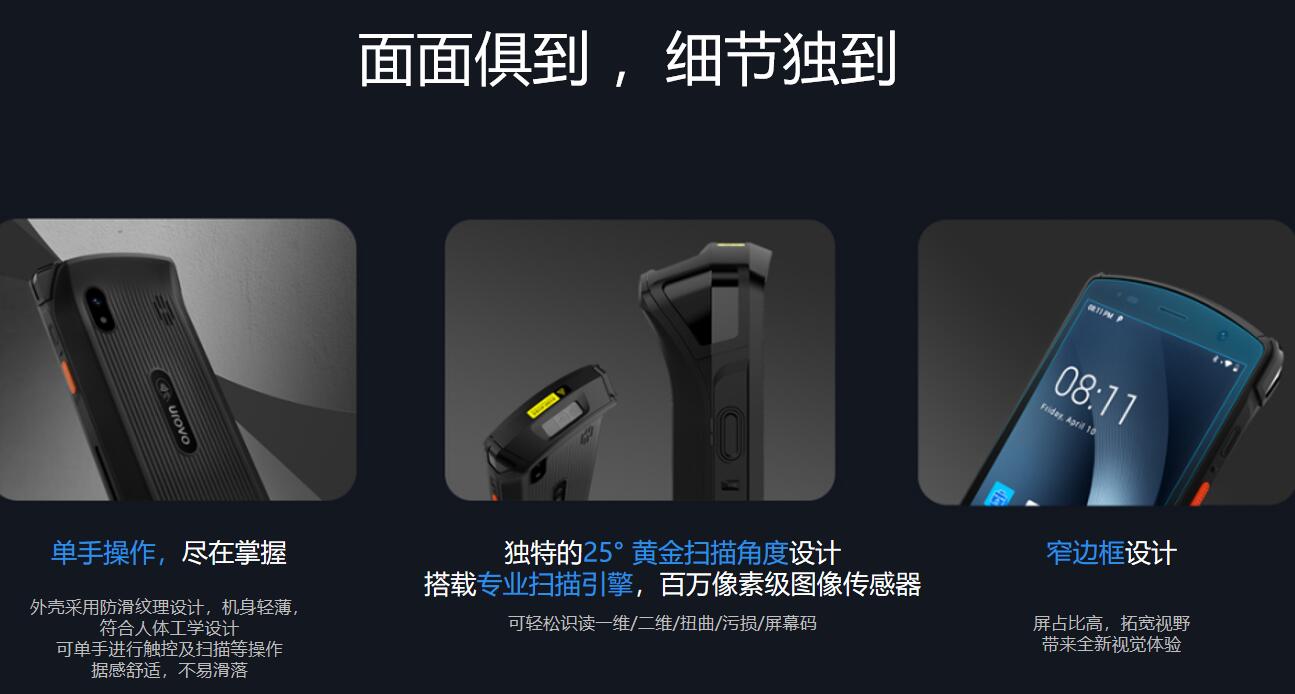i8310T手持终端机1