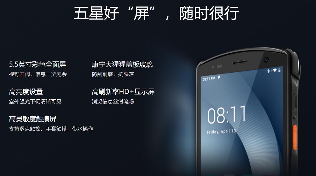 i8310T手持终端机3